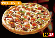沖縄のお持ち帰りピザの店　ピザパルコのヒートマスタード