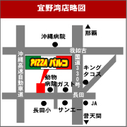 沖縄のお持ち帰りピザの店　ピザパルコ宜野湾（長田）店詳細アクセス地図へ