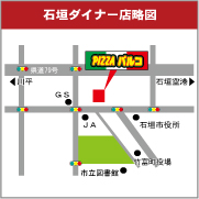沖縄のお持ち帰りピザの店　ピザパルコ石垣店詳細アクセス地図へ