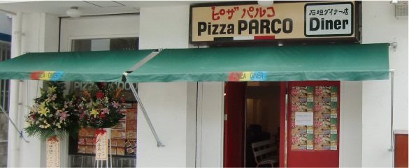 沖縄のお持ち帰りピザの店　ピザパルコ石垣店
