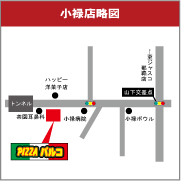 沖縄のお持ち帰りピザの店　ピザパルコ小禄店詳細アクセス地図へ